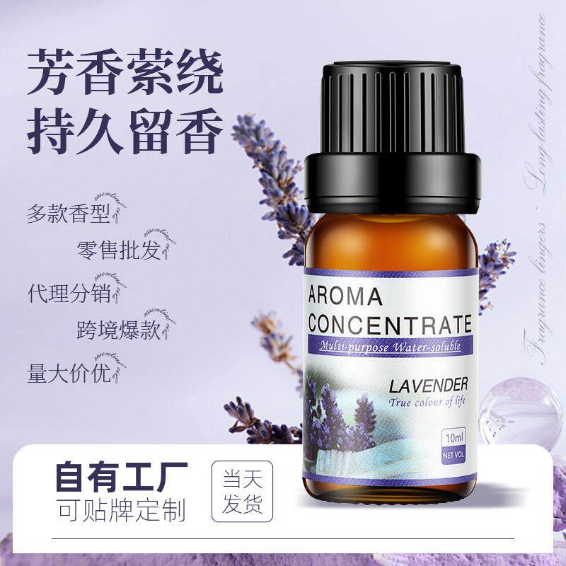 跨境中性包装10ML香熏加湿器用精油香薰机高浓度水溶性香薰精油