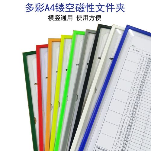 10个装a4纸磁吸镂空文件夹磁性展示贴设备点检表看板卡片袋文件套