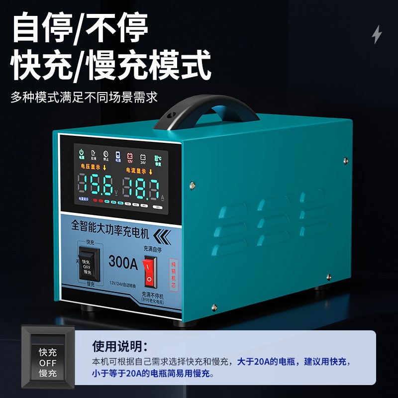 汽车电瓶充电器12v24v通用型智能修复货车摩托车修复大功率充电机