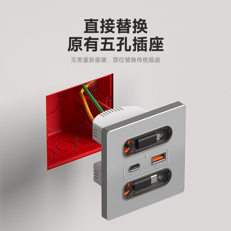 86型暗装USB插座面板快充酒店民宿宾馆KTV带USB充电线多功能快充