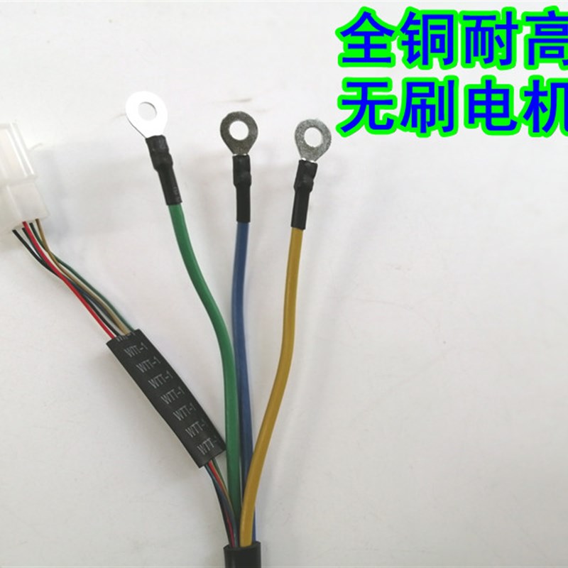 包邮2000W3平方4平方6平方电动车电机线三轮车无刷电机线耐高温线
