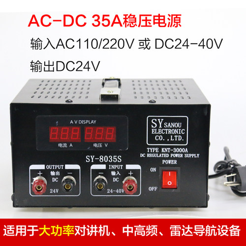船用直流稳压器电源转换器交直流两用35A 220/24V-40V转24v