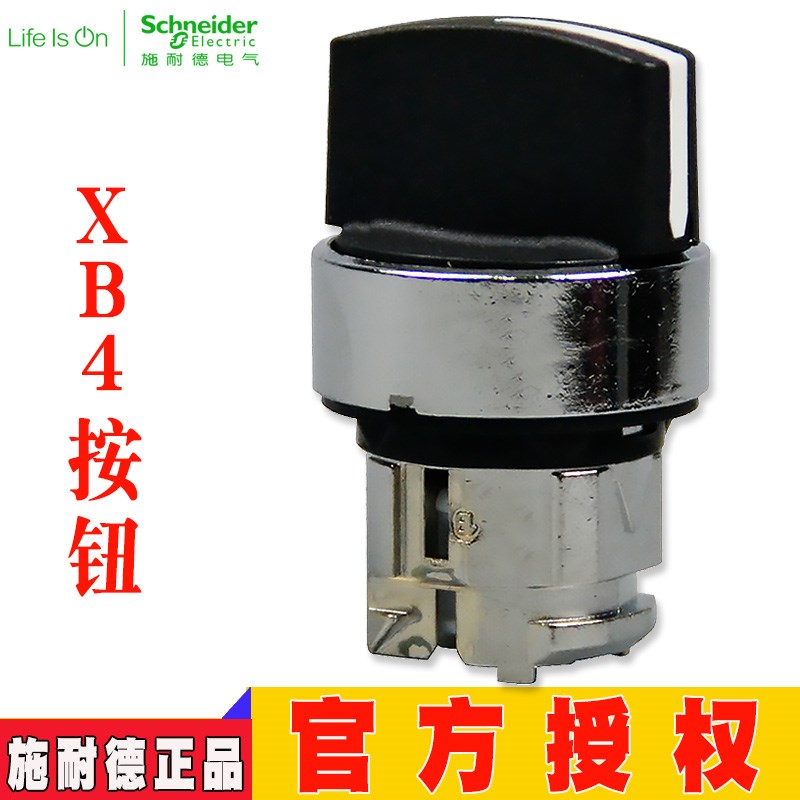 选择开关头ZB4BD2/BD4/BD3/BD5/BD7/BD8 ZB4BJ2/BJ4/BJ3/BJ5/BJ8