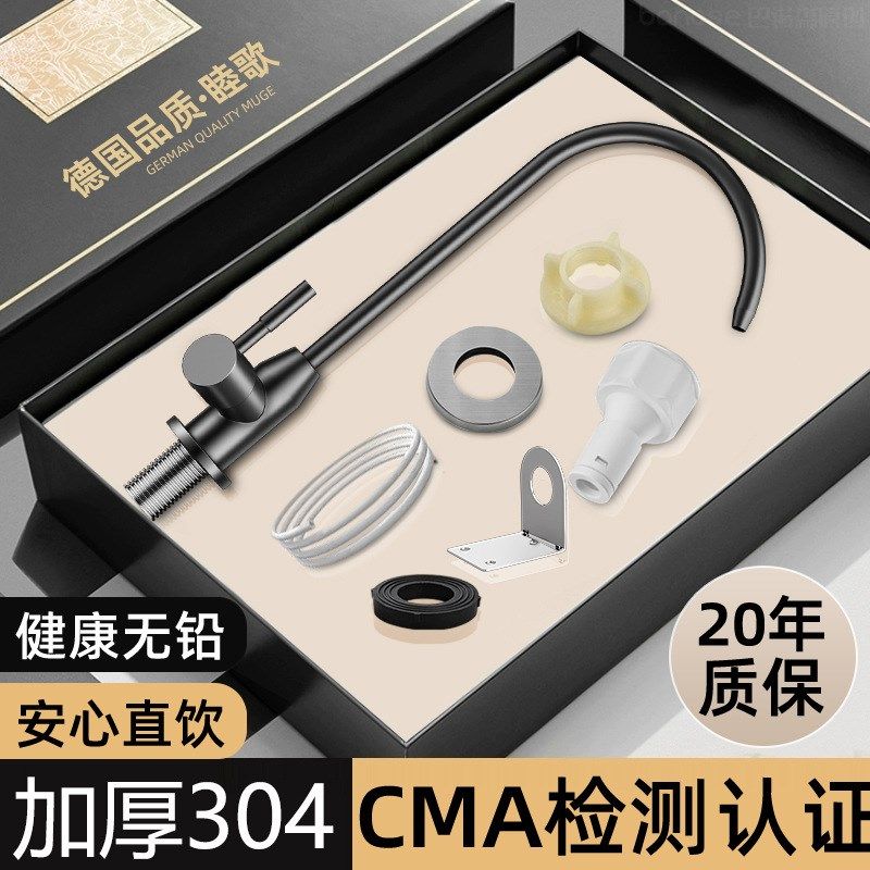 净水器水龙头纯净直饮水厨房专用净水机2分饮水机不锈钢过滤器