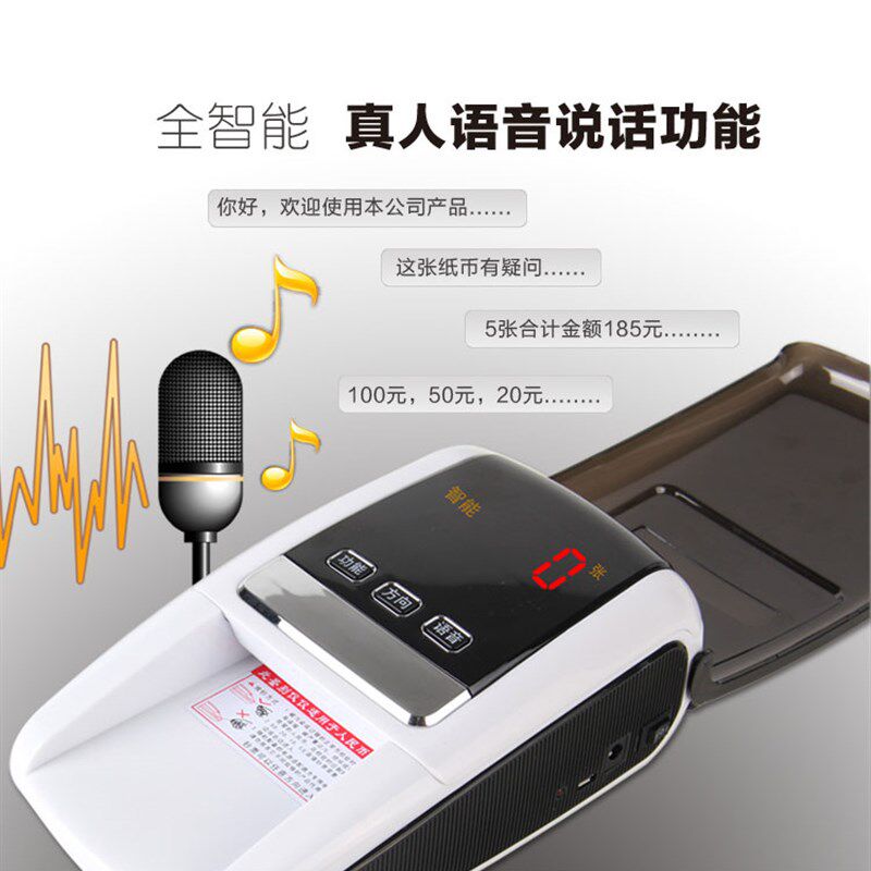 支持2021新币验钞机便携式迷你小型智能验钞仪语音家电商用充电点