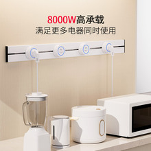 轨道插座餐边柜可移动滑轨插座式厨房家用电力导轨明装插排免打孔