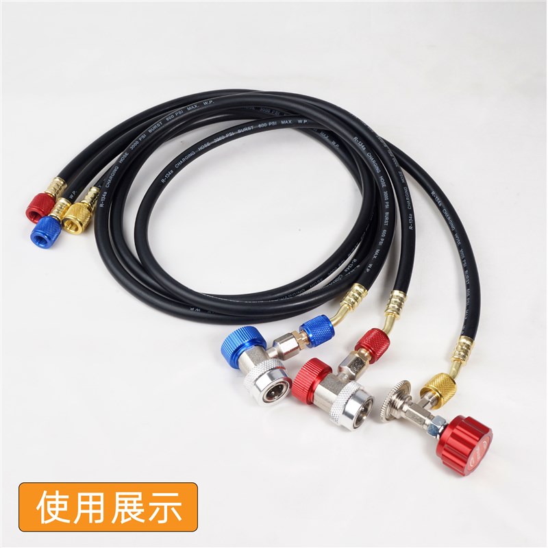 汽车空调氟利昂雪种冷媒耐高压加液加氟管  R22 R134制冷剂充氟管