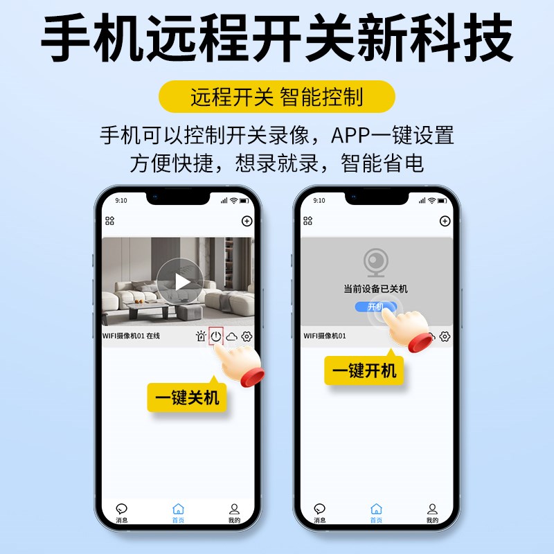 摄像头无线免插电家用手机远程无需网络监控器高清录音智能摄影头