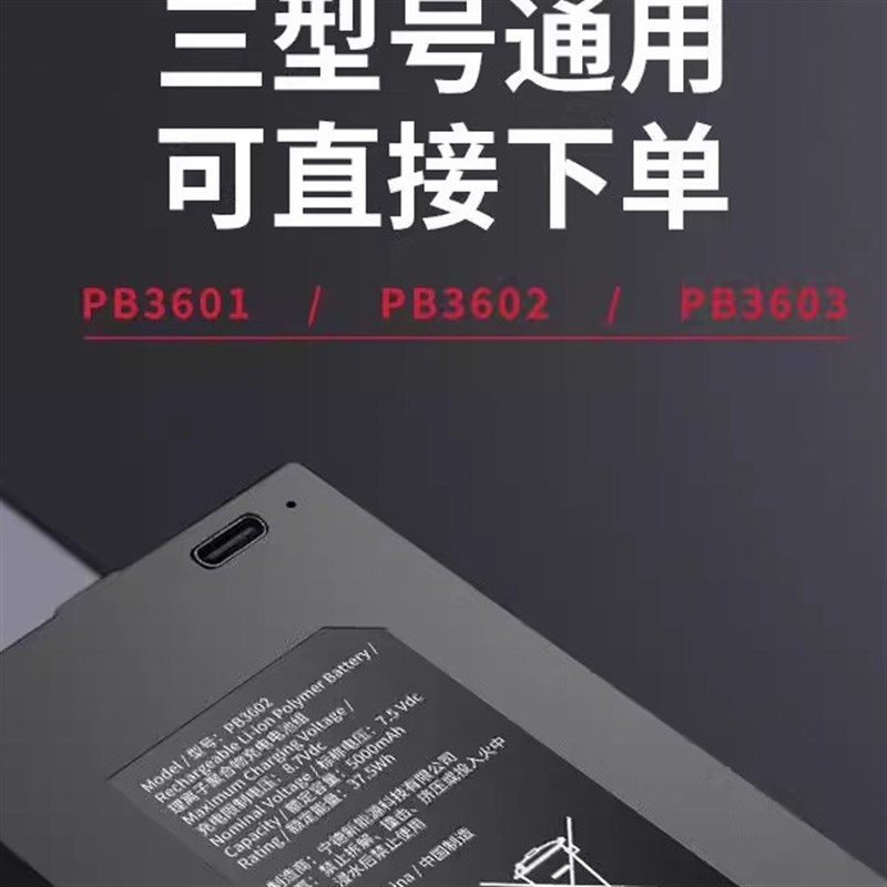 适用于宁德时代正品PB3602/PB3601凯迪仕飞利浦原装锂电池