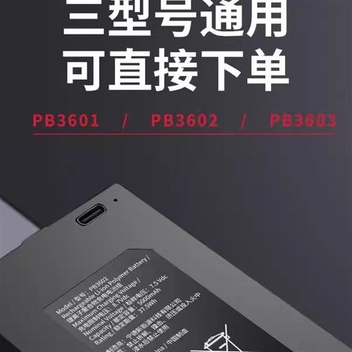 适用于宁德时代正品PB3602/PB3601凯迪仕飞利浦原装锂电池