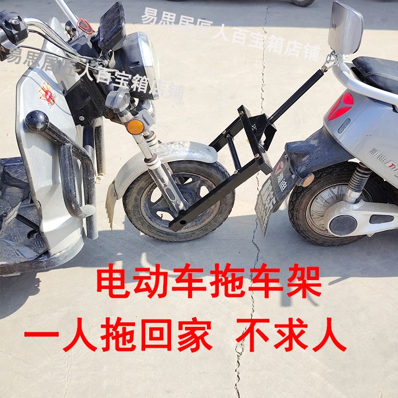 三轮车推车神器推车连接器拖车钩电动车连接器汽车推车牵引连接杆