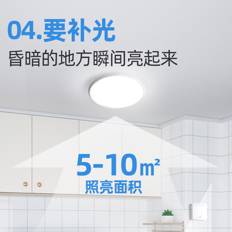 直插式卫生间吸顶灯无线遥控开关免安装厨房阳台厕所插电式照明灯