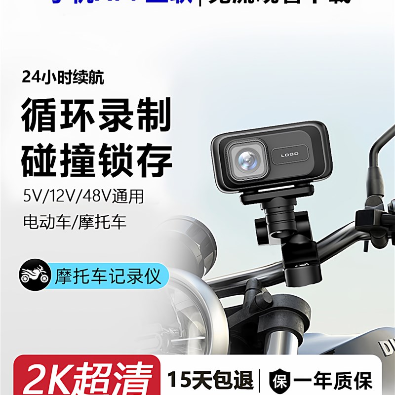摩托车电动车行车记录仪2K超清手机WIFI互联防水骑行录像机摄像机