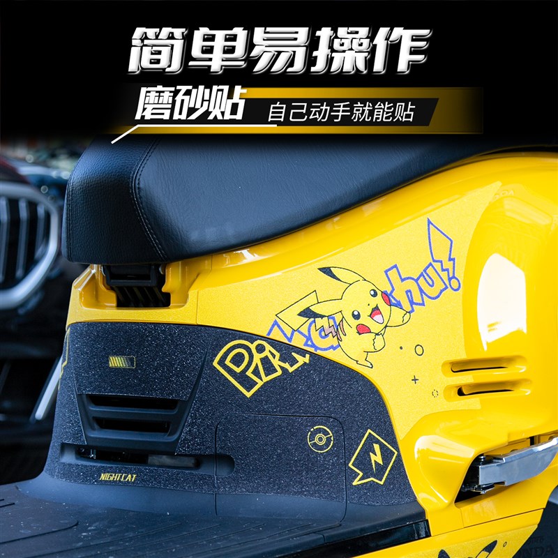 适用本田NS150LA贴纸车身彩印保护贴防蹭装饰碳纤维装甲贴膜配件