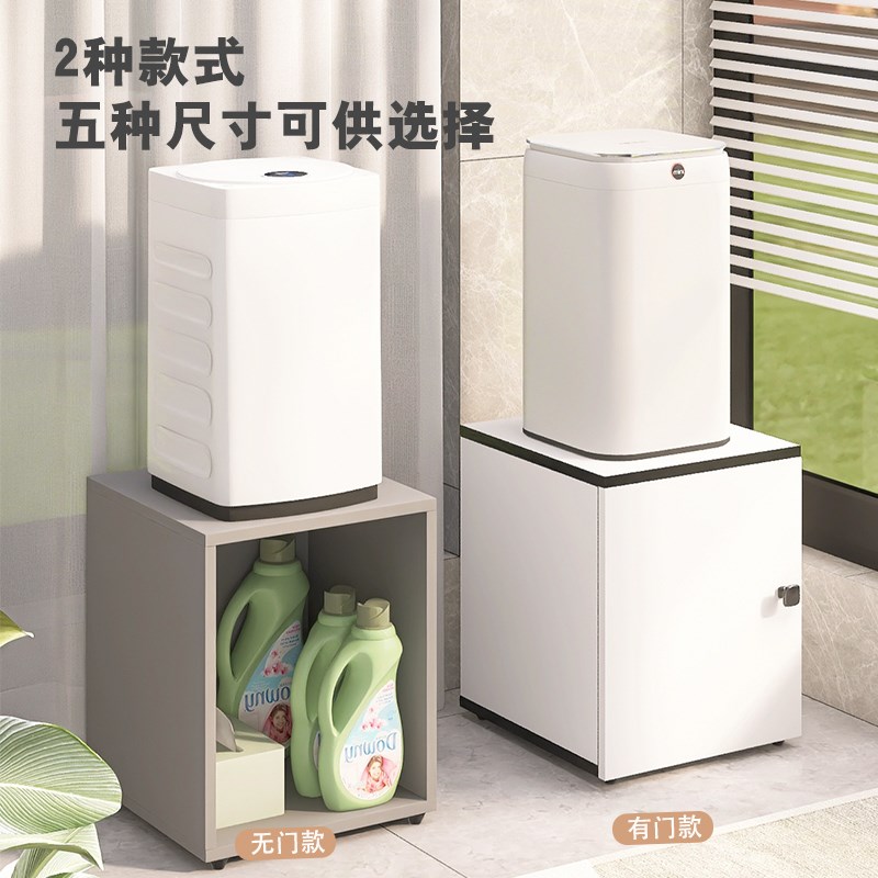 小洗衣机置物柜卫生间迷你内衣内裤小型置物柜小吉增高底座放置柜