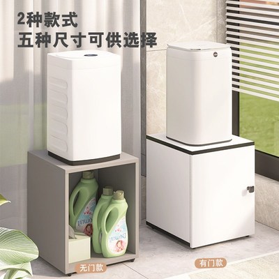 小洗衣机置物柜卫生间迷你内衣内裤小型置物柜小吉增高底座放置柜