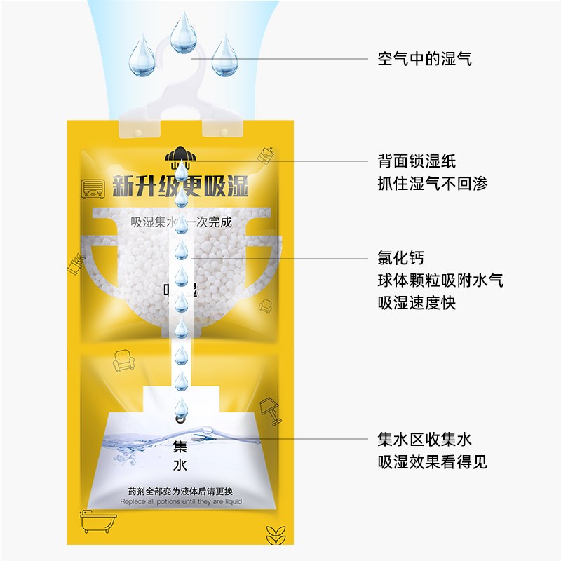 山山挂式除湿袋衣柜防渗漏干燥剂200g*6袋衣服被褥专用防潮除湿袋