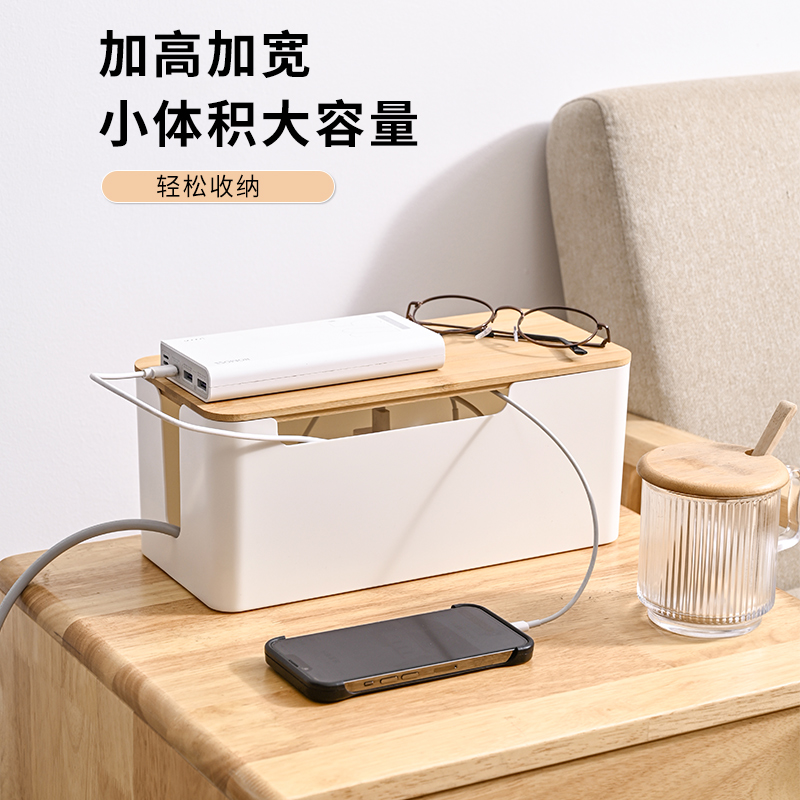 插排插座收纳盒插线板电源线数据线充电器电线收纳神器桌面集线器