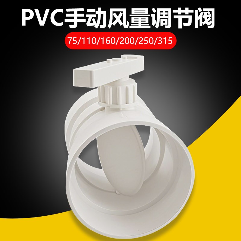 阀蝶pvc管道调节阀风量pp手动风门风阀开关止风阀圆形调节阀门
