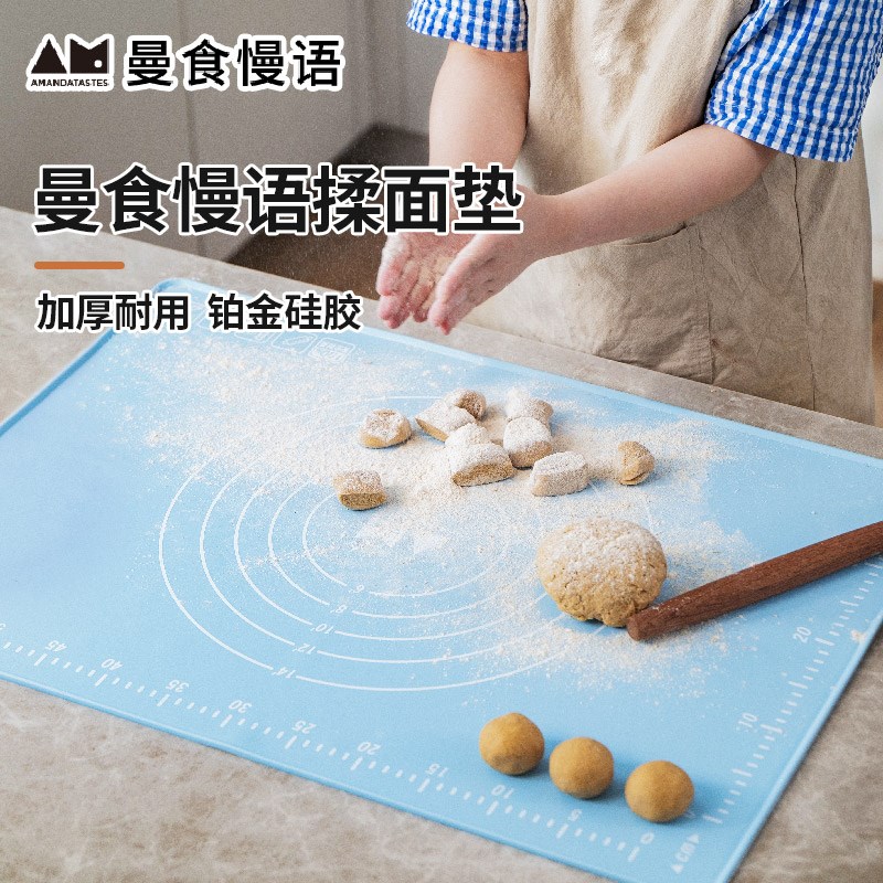 曼食慢语揉面垫铂金硅胶食品级加厚耐用大号烘焙面板 防滑不沾面