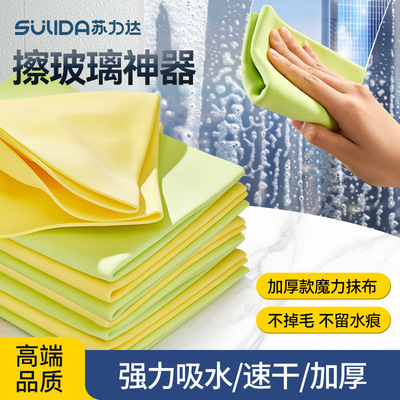 擦玻璃神器无水印魔力抹布家用窗户专用无痕无水渍加厚吸水清洁布