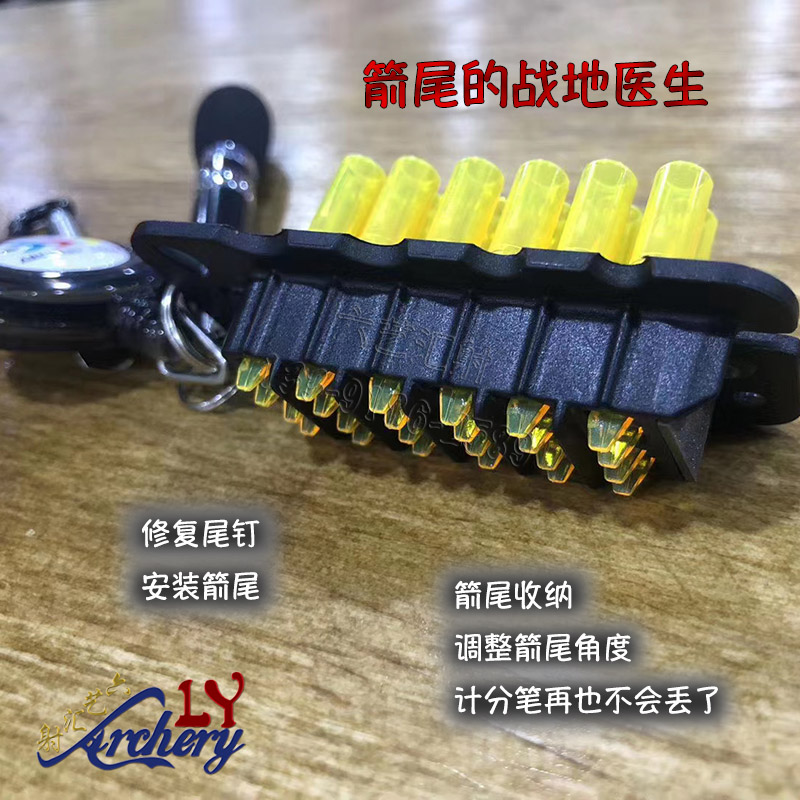 尾钉医生 箭尾插板小助手多功能箭支修理工具带计分笔PIN-DOCTOR