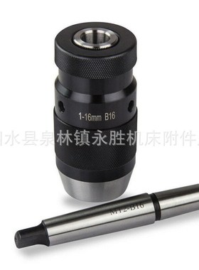 自紧式钻夹头1-13B16钻夹头JT6自锁钻夹头重型1-16B18自紧钻夹头