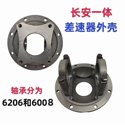 三轮摩托车一体/分体/加力后桥牙包壳206/6008差速器外壳齿轮包壳