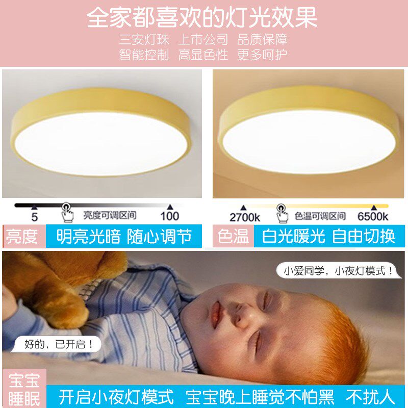 110V新款北欧圆形LED卧室马卡龙走廊过道遥控智能天猫精灵吸顶灯