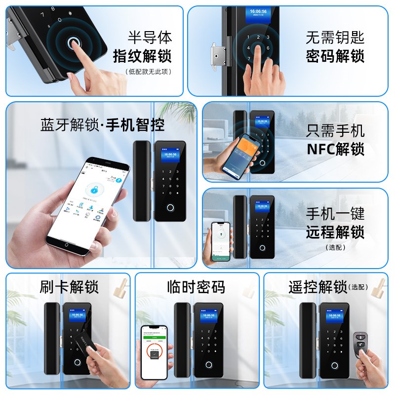 玻璃门密码锁指纹锁单门双开办公室门禁电子锁远程遥控智能锁门锁