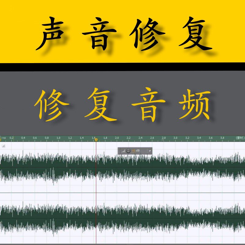 提取人声监控录音手机录音笔降噪听清内容放大声音对话说话内容