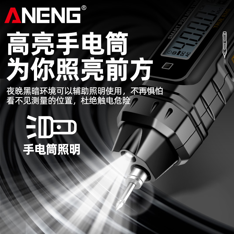 智能电笔万能表测电压多功能测断线数显电工专用感应试电笔万用表