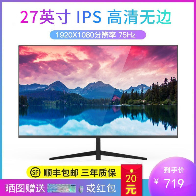 27英寸4K显示器32曲面144HZ电竞ps2K绘图台式电脑屏幕24IPS无边框
