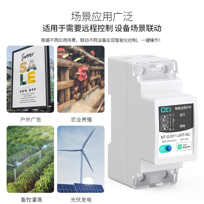 手机远程控制开关涂鸦智能WIFI智能遥控无线水泵广告灯4G控制器