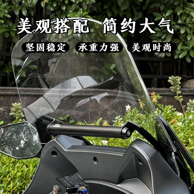 21-24款PCX160改装佛沙前脸风挡导航支架 多功能支架