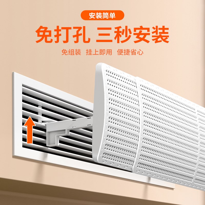 中央空调挡风板遮风板风管机冬天出风口挡板防直吹导风防风罩通用