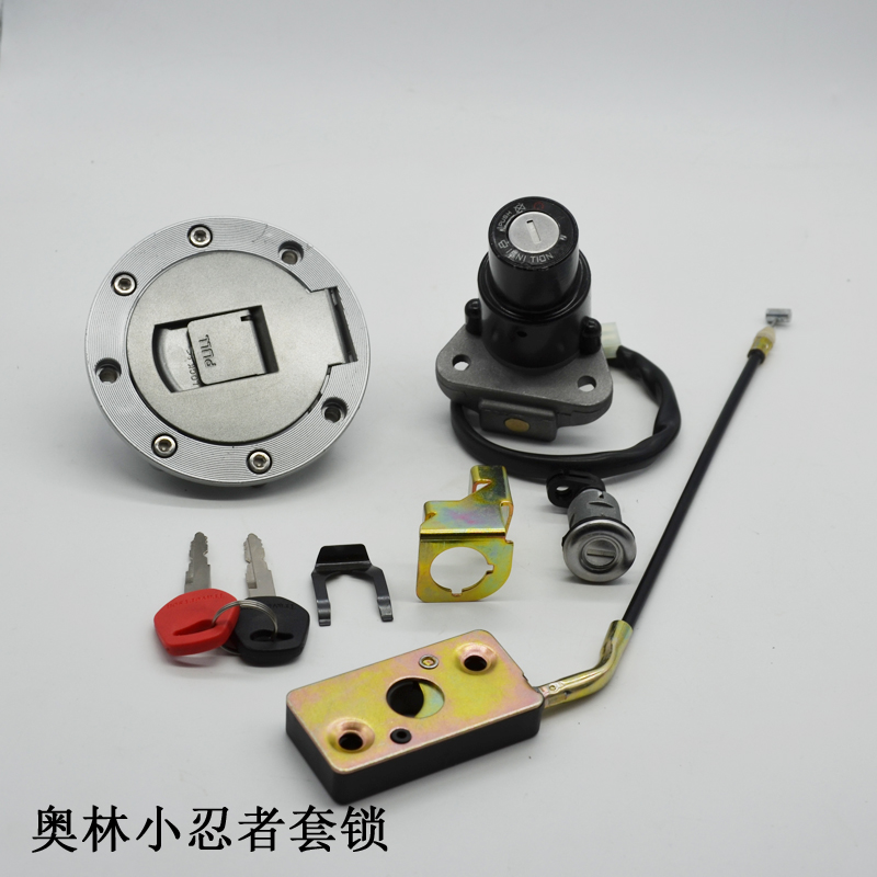 公路赛川崎小忍者摩托车龙头电门锁永源350战隼跑车点火坐垫套锁