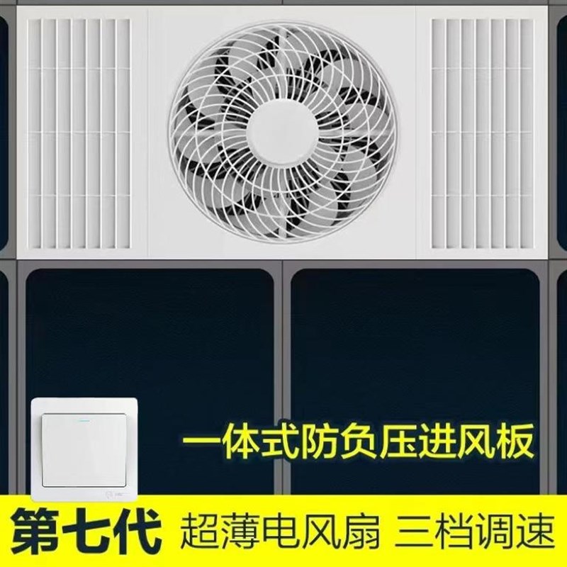 超薄电风扇凉霸厨房浴室嵌入式集成吊顶冷风扇吸顶式冷风机卫生间