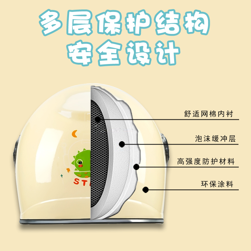 秋冬儿童电动车头盔卡通可爱小恐龙电瓶车安全帽保暖防摔小孩半盔