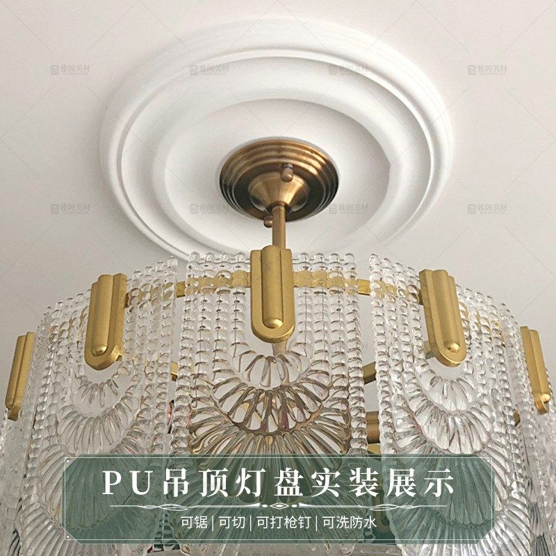 PU欧式吊顶灯盘圆形素面吊顶材料天花板造型装饰灯池仿石膏灯盘,基础建材,相框线条,淘宝优惠券,粉丝福利购,淘宝优惠卷