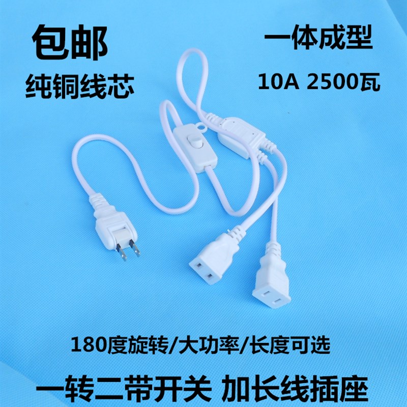 超薄一分转二迷你多用插座插排两插位2插头转换器接线拖线板家用