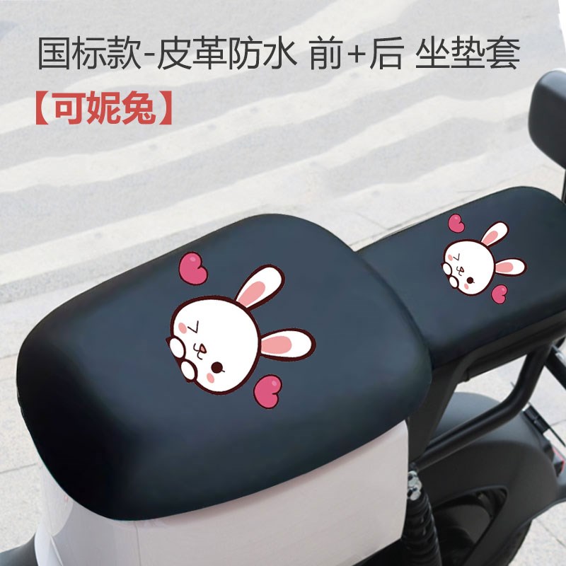 适用小牛电动车UMAX电动车座套皮革防水坐垫新国标座椅座包坐垫套