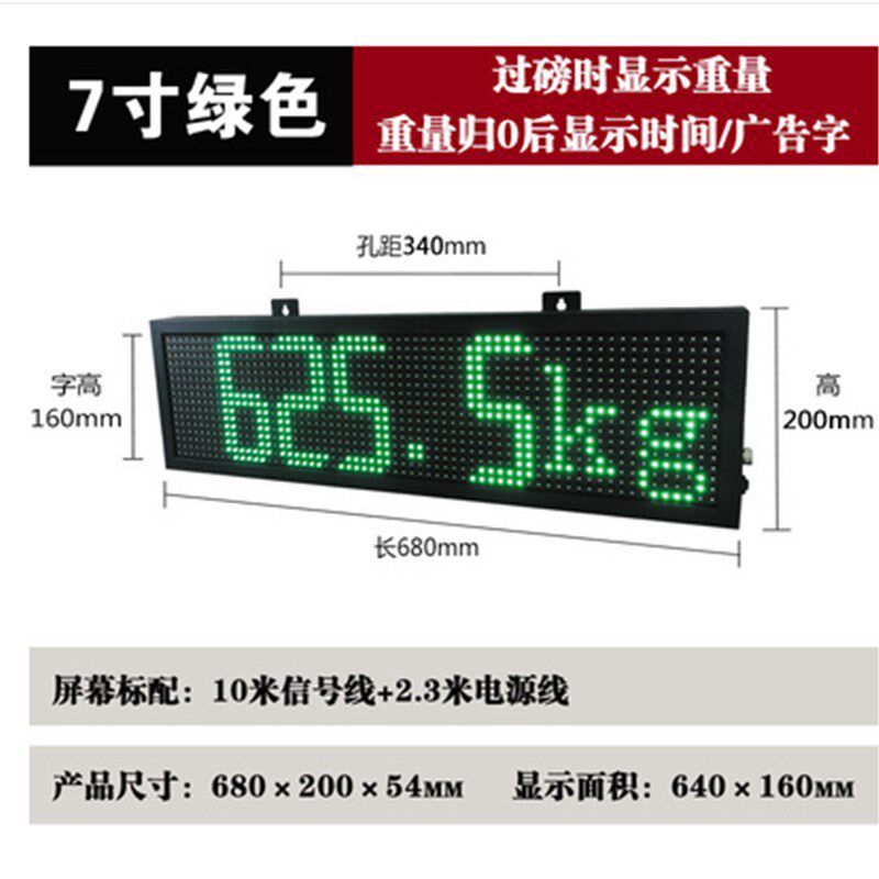 地磅大屏幕地磅外接显示器显示屏高亮防水红色绿色监控无线耀华屏