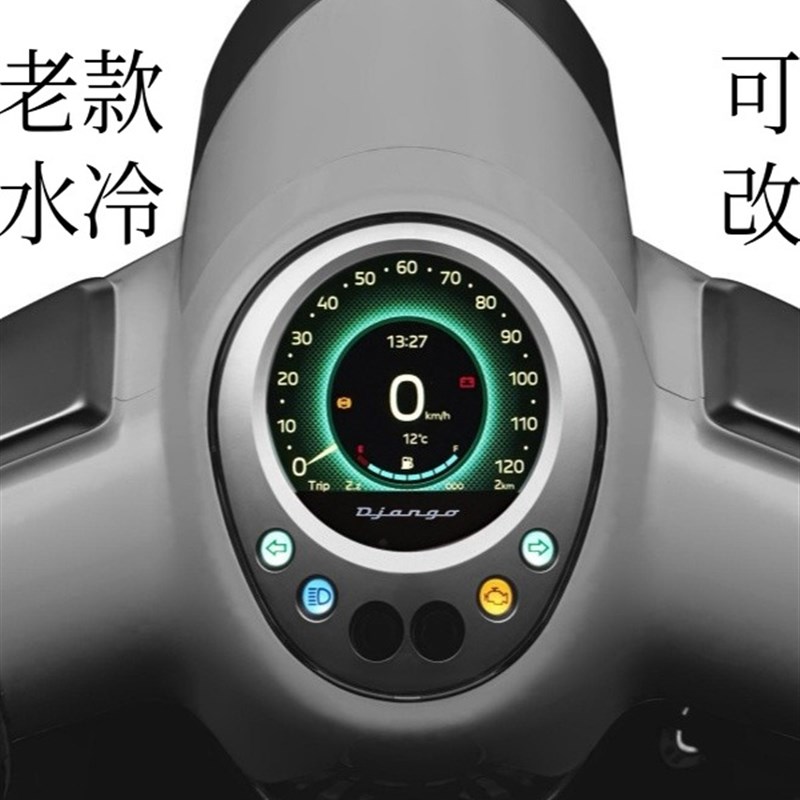 原标致摩托车配件25款江歌Qp150T-3D手表全彩Tft仪表旧型号可换