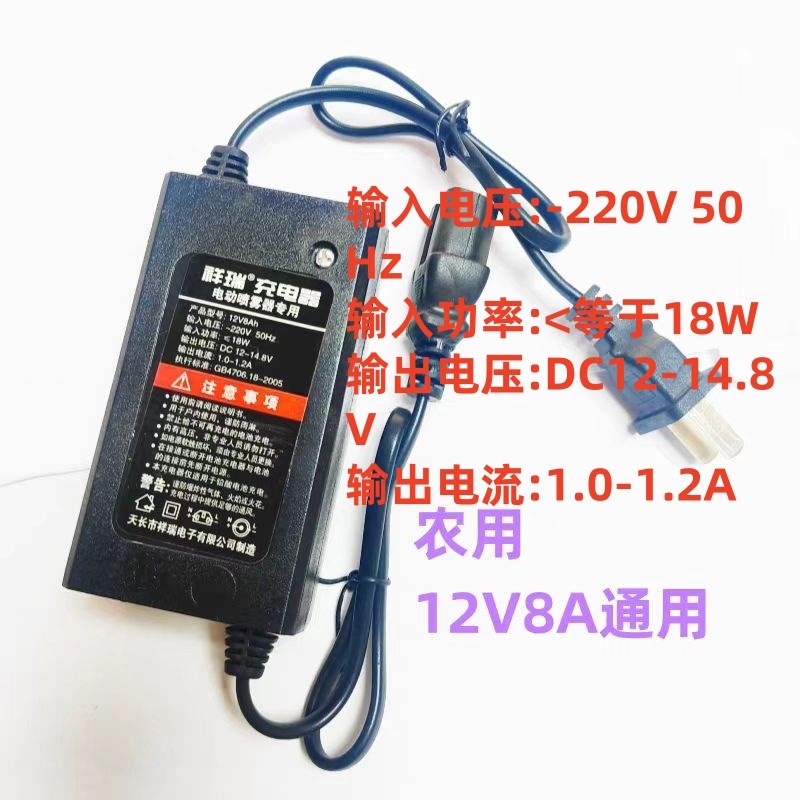 农用电动喷雾器充电器12V8A10A12AH20AH充电器充铅酸电池充锂电池