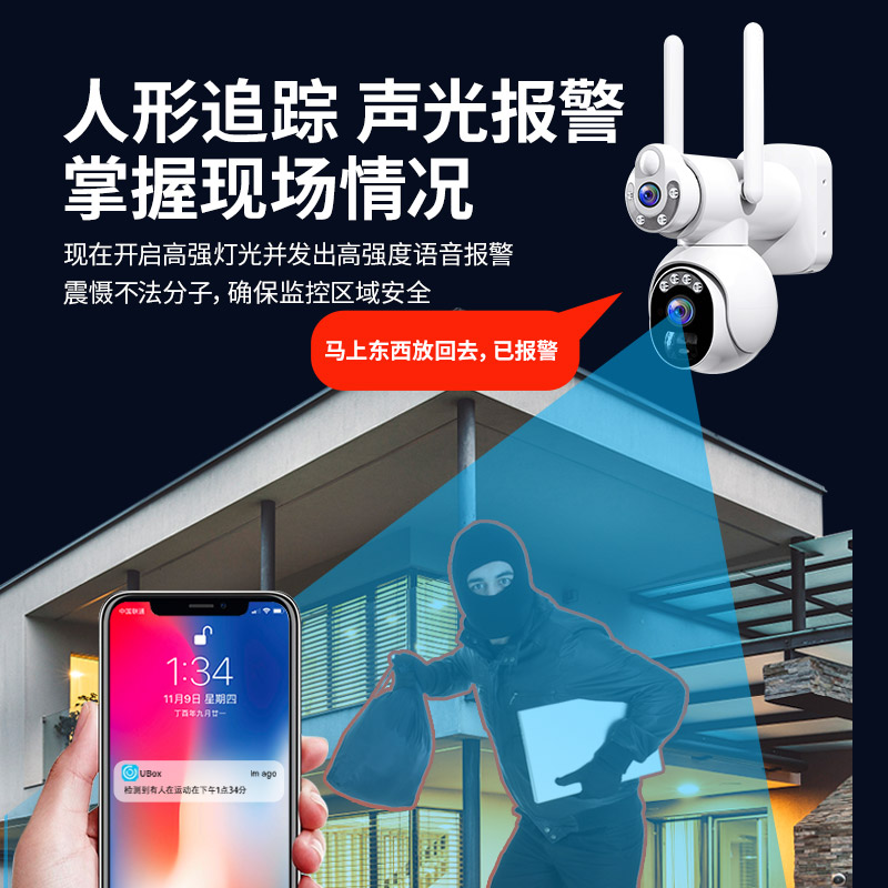 4G太阳能摄像头户外无电无网手机远程监控器家用夜视360度无死角