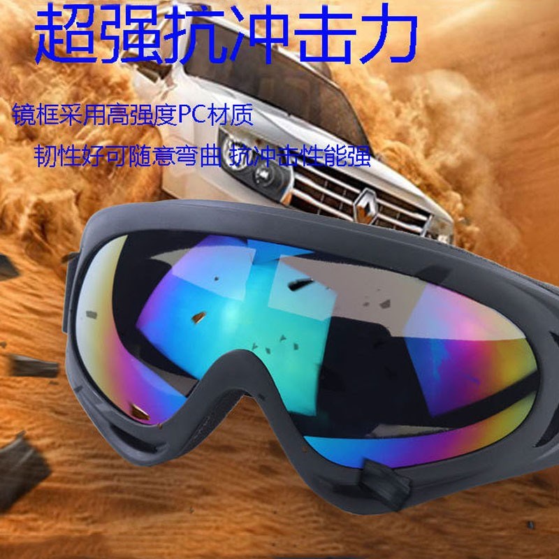 骑行防风眼镜摩托车电动车防风沙护目镜哈雷头盔半盔风镜户外防雾