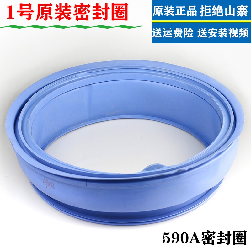 适用海尔滚筒洗衣机密封圈门封胶圈观察窗垫橡胶皮圈原装配件大全