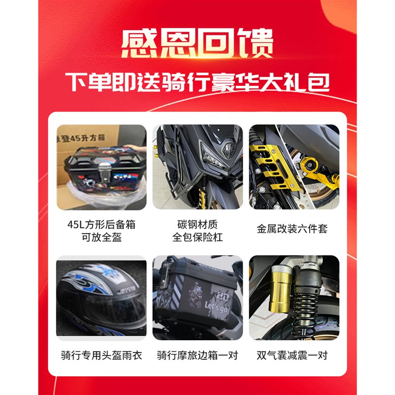 汉达猛士六代150CC新款水冷四气门踏板摩托车电喷可上牌长途摩旅