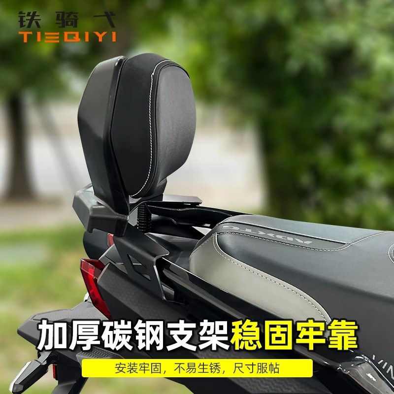 适用三阳剑齿虎400摩托车后座靠背ADXTG摩托腰靠无损安装改装配件